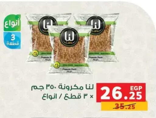 available at بنده in Egypt - القاهرة