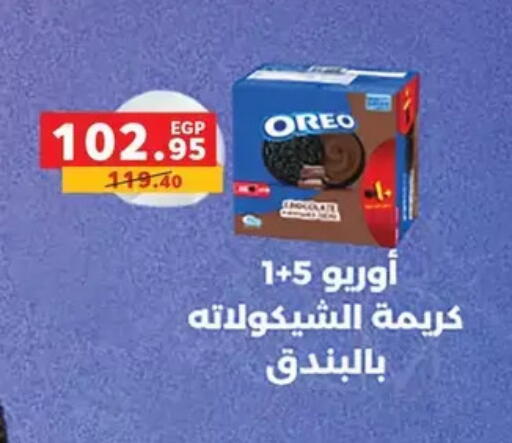 available at بنده in Egypt - القاهرة