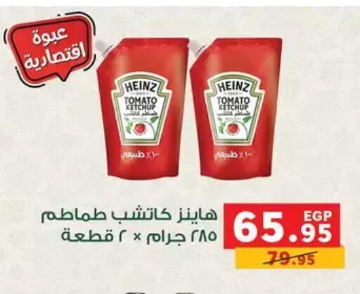 Tomato available at بنده in Egypt - القاهرة