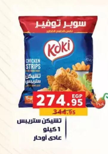 available at Panda  in Egypt - Cairo