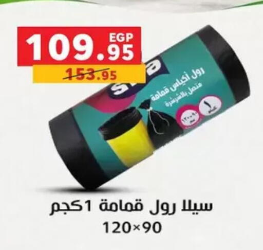 available at بنده in Egypt - القاهرة