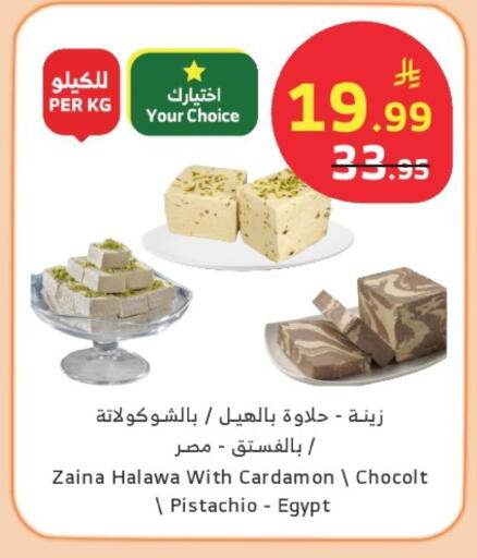available at Al Raya in KSA, Saudi Arabia, Saudi - Tabuk