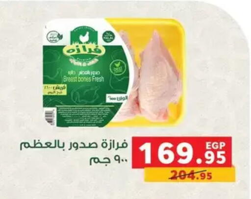 available at بنده in Egypt - القاهرة