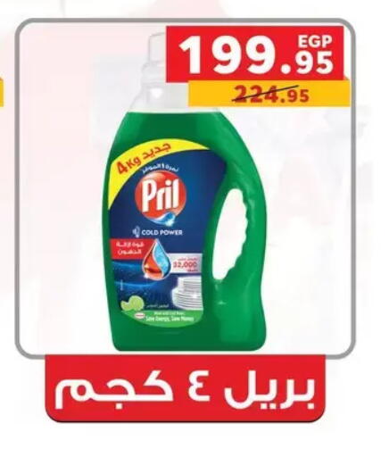 available at بنده in Egypt - القاهرة