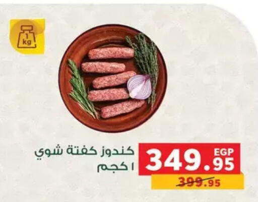 available at بنده in Egypt - القاهرة