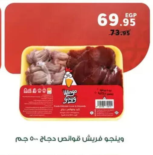 available at بنده in Egypt - القاهرة