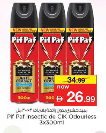 available at Nesto Hypermarket in UAE - Al Ain