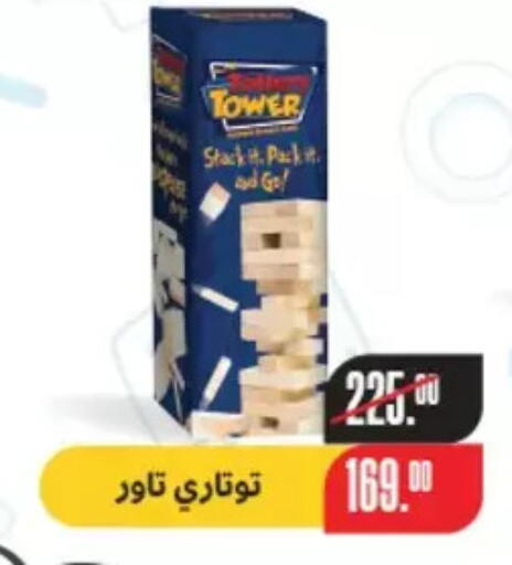 available at بنده in Egypt - القاهرة