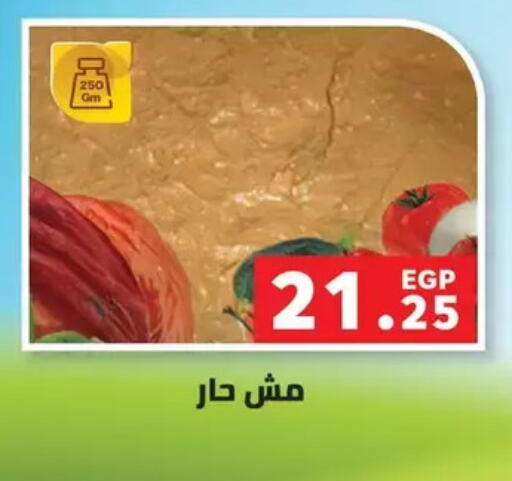 available at بنده in Egypt - القاهرة