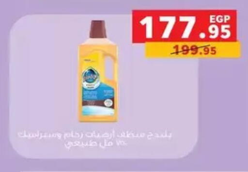 available at Panda  in Egypt - Cairo