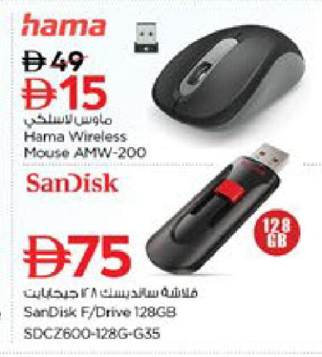 available at نستو هايبرماركت in الإمارات العربية المتحدة , الامارات - ٱلْعَيْن‎