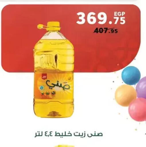 available at بنده in Egypt - القاهرة