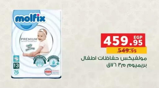 available at بنده in Egypt - القاهرة