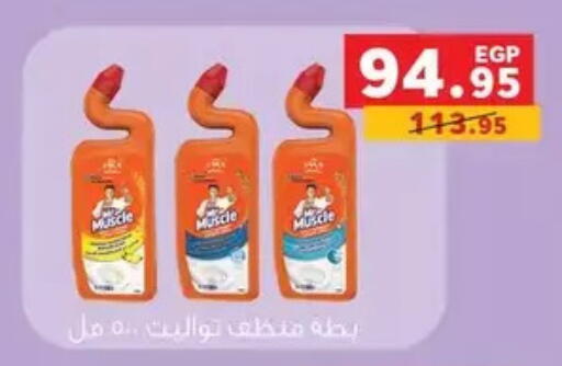 available at Panda  in Egypt - Cairo