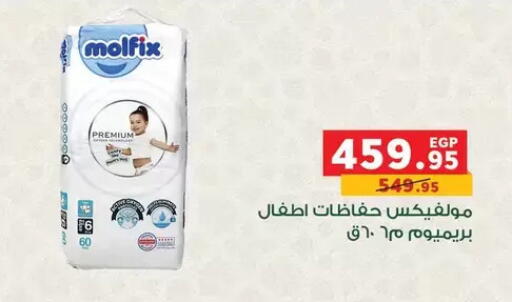 available at بنده in Egypt - القاهرة