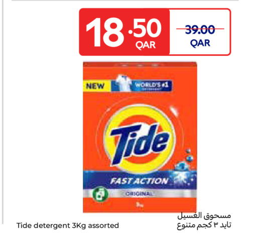 available at Carrefour in Qatar - Doha