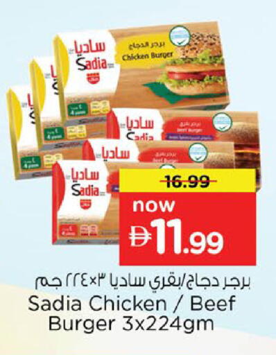 available at Nesto Hypermarket in UAE - Al Ain