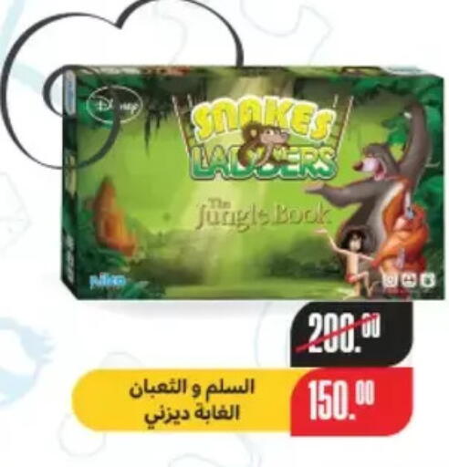available at بنده in Egypt - القاهرة