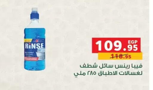 available at Panda  in Egypt - Cairo