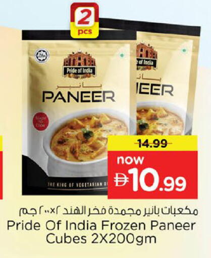 available at Nesto Hypermarket in UAE - Al Ain