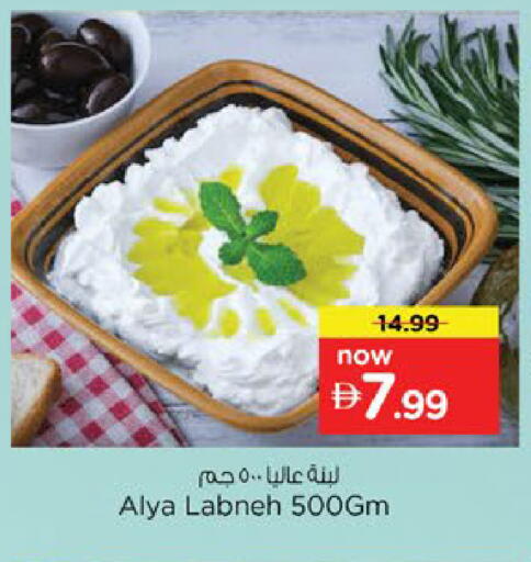 available at Nesto Hypermarket in UAE - Al Ain