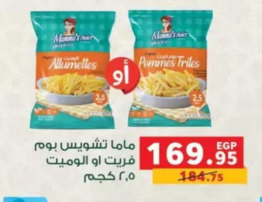 available at بنده in Egypt - القاهرة