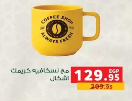 available at بنده in Egypt - القاهرة