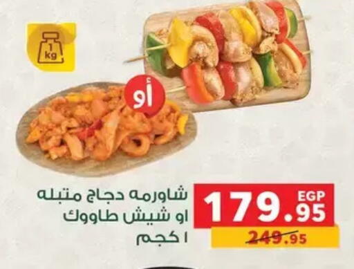 available at بنده in Egypt - القاهرة