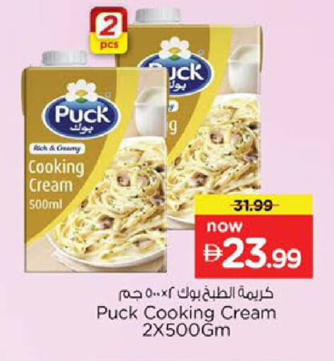 available at Nesto Hypermarket in UAE - Al Ain