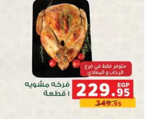 available at بنده in Egypt - القاهرة