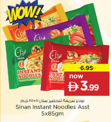 available at Nesto Hypermarket in UAE - Dubai