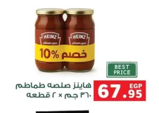 available at بنده in Egypt - القاهرة
