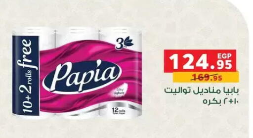 available at بنده in Egypt - القاهرة