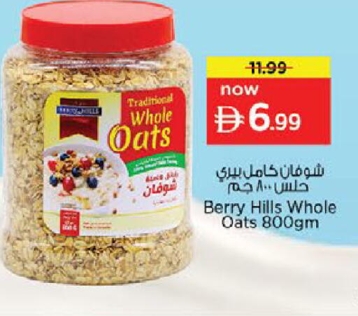 available at Nesto Hypermarket in UAE - Al Ain
