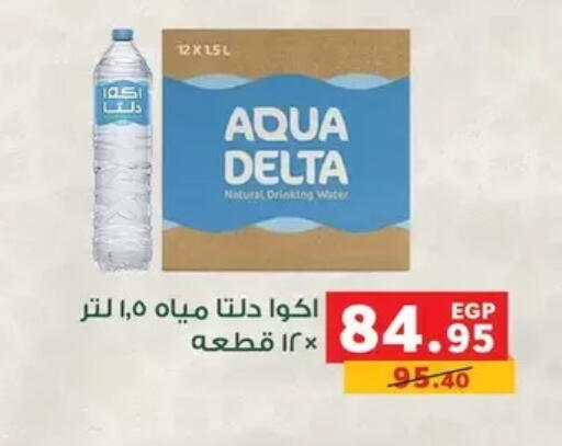 available at بنده in Egypt - القاهرة