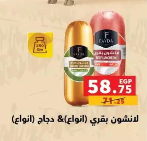 available at بنده in Egypt - القاهرة