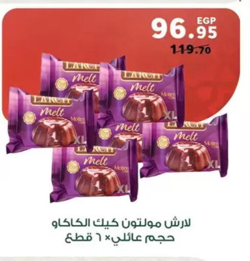 available at بنده in Egypt - القاهرة
