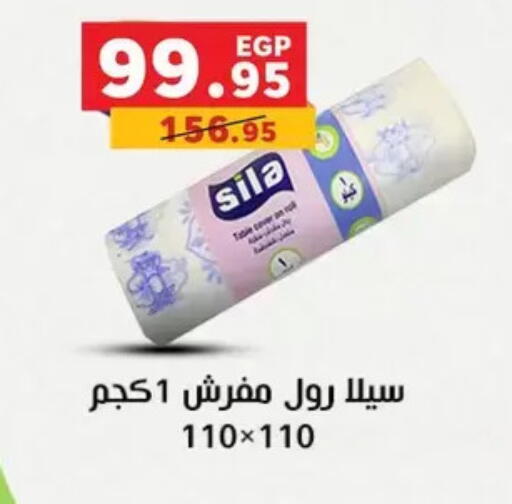 available at بنده in Egypt - القاهرة