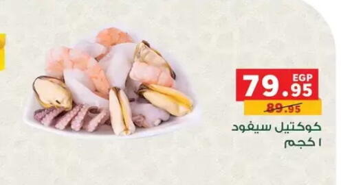 available at بنده in Egypt - القاهرة