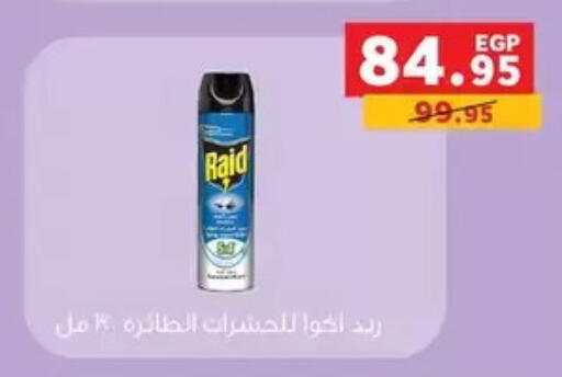 available at بنده in Egypt - القاهرة