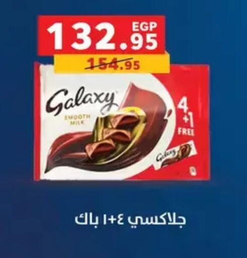 available at بنده in Egypt - القاهرة
