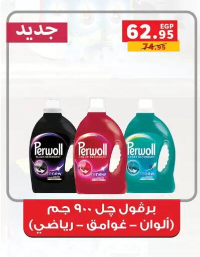 available at Panda  in Egypt - Cairo