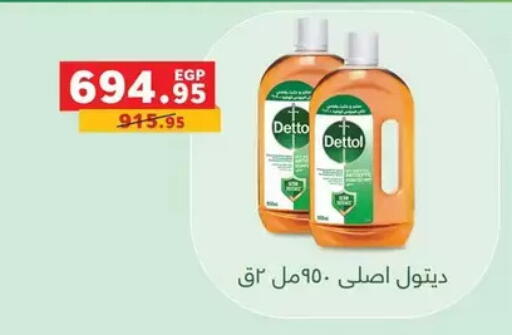 available at Panda  in Egypt - Cairo
