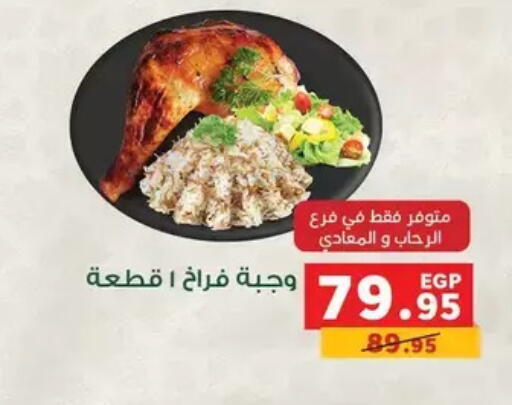available at بنده in Egypt - القاهرة