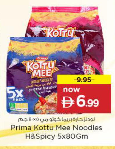 available at Nesto Hypermarket in UAE - Dubai