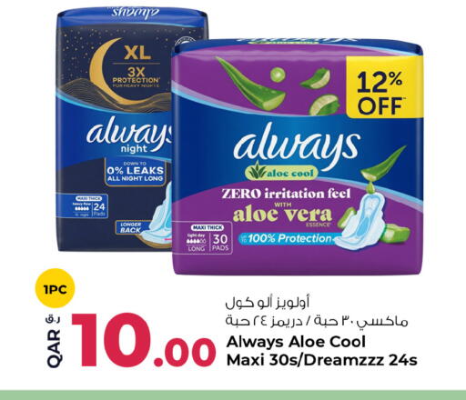 available at روابي هايبرماركت in قطر - الوكرة