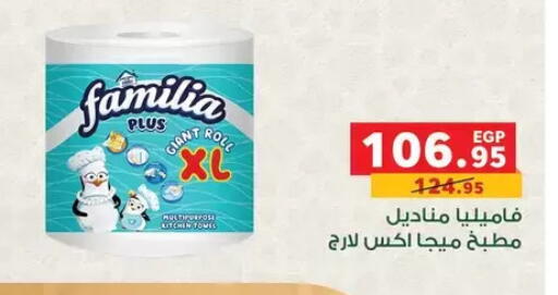 available at بنده in Egypt - القاهرة