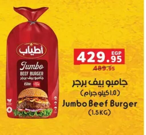 available at بنده in Egypt - القاهرة
