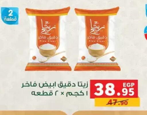 available at بنده in Egypt - القاهرة