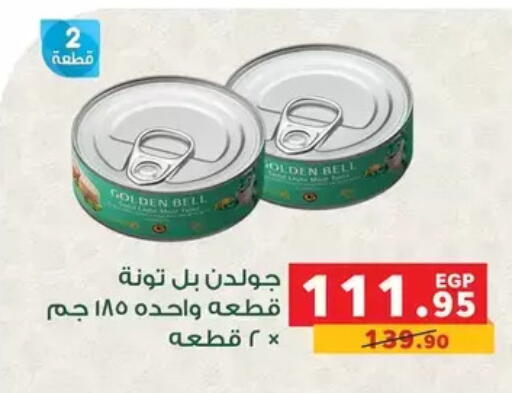 available at بنده in Egypt - القاهرة